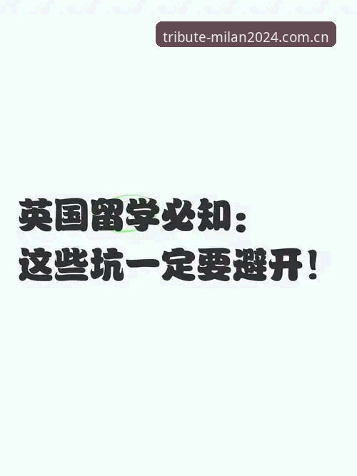 米兰MILAN官方下载安装失败 用户亲历|米兰MILAN安卓/iOS下载安装失败?这些坑我都替你踩了一遍